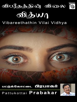 cover image of Vibareethathin Vilai Vidhya